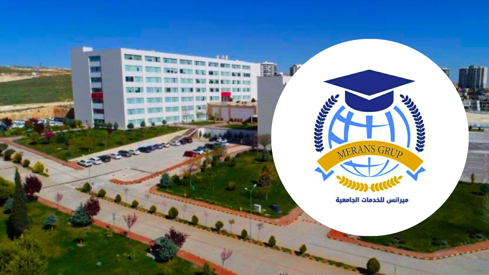 جامعة غازي عنتاب للعلوم الاسلامية والتكنولوجيا – Gaziantep İslam Bilim ve Teknoloji Üniversitesi