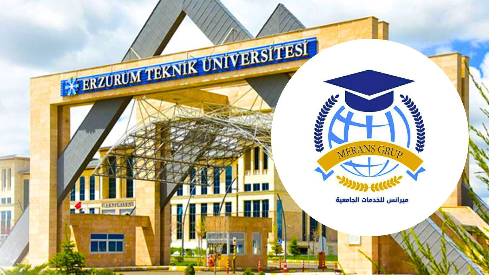 جامعة ارزروم تكنيك – Erzurum Teknik Üniversitesi